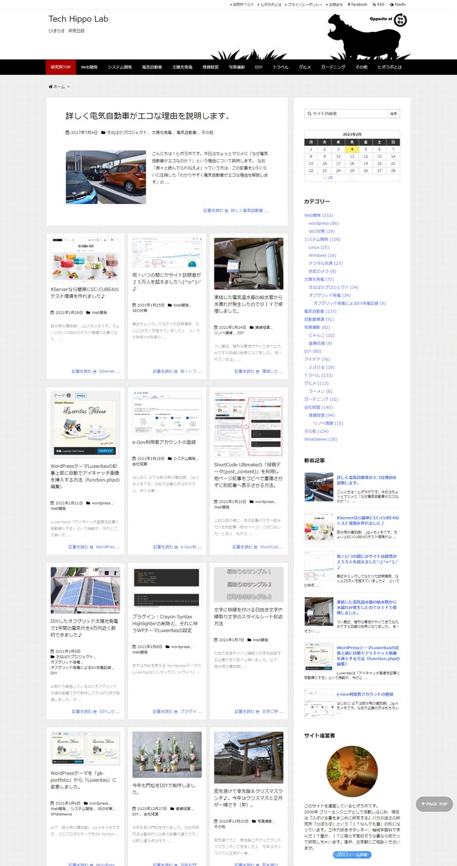 wordpressで高速なブログサイトを制作します Luxeritasテーマはメチャ高速でカスタマイズも自由です イメージ2