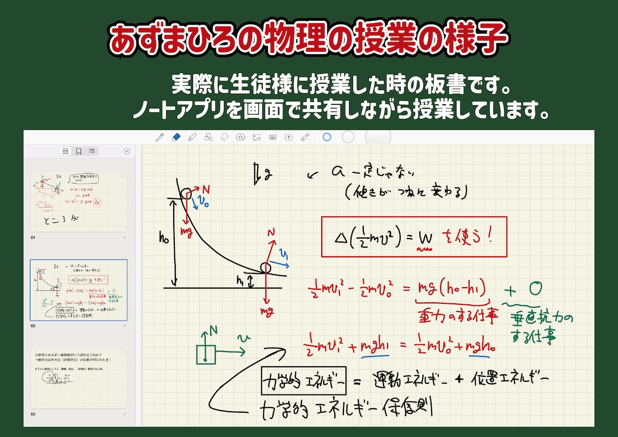 物理・化学の大学受験指導【高3以上】します 東大院卒・プロ講師歴20年！物理・化学を基礎から丁寧に指導！ イメージ3