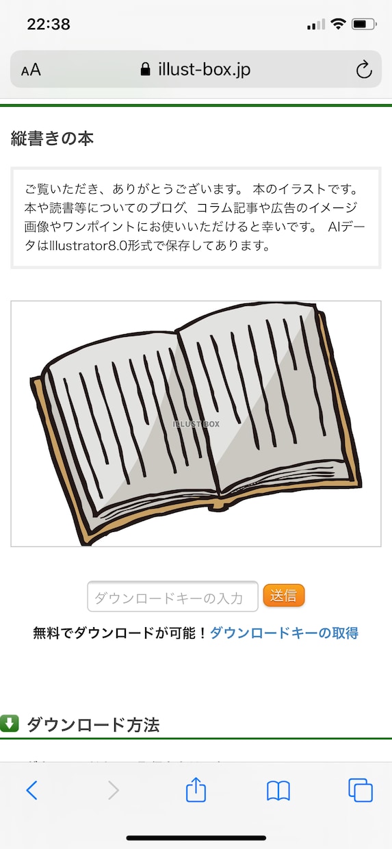 通勤中に音声読書できます お好きな小説を音声で聞きませんか？ イメージ2