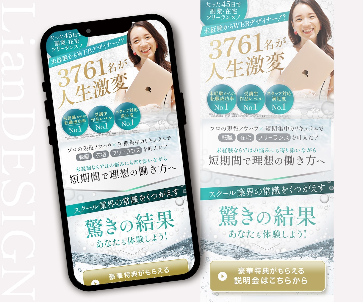 先着3件限定！LPファーストビューを制作します サービスの魅力が一瞬で伝わるランディングページのFV制作 イメージ5
