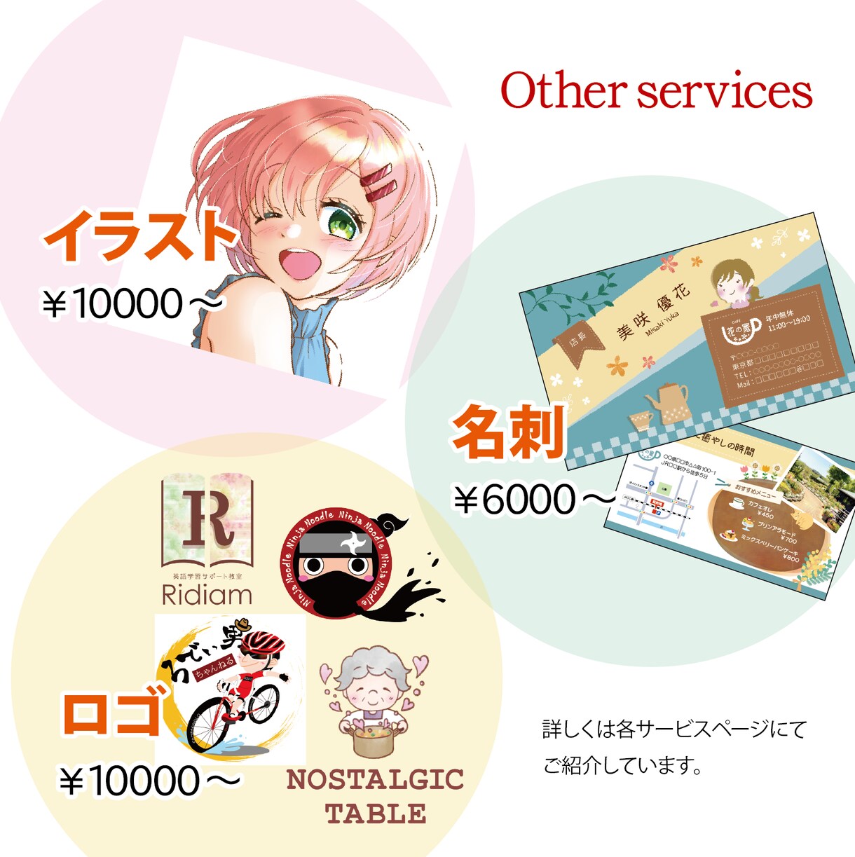 おしゃれなチラシ、ポスターデザイン作ります イラストも描けます！まずお見積り！ イメージ10