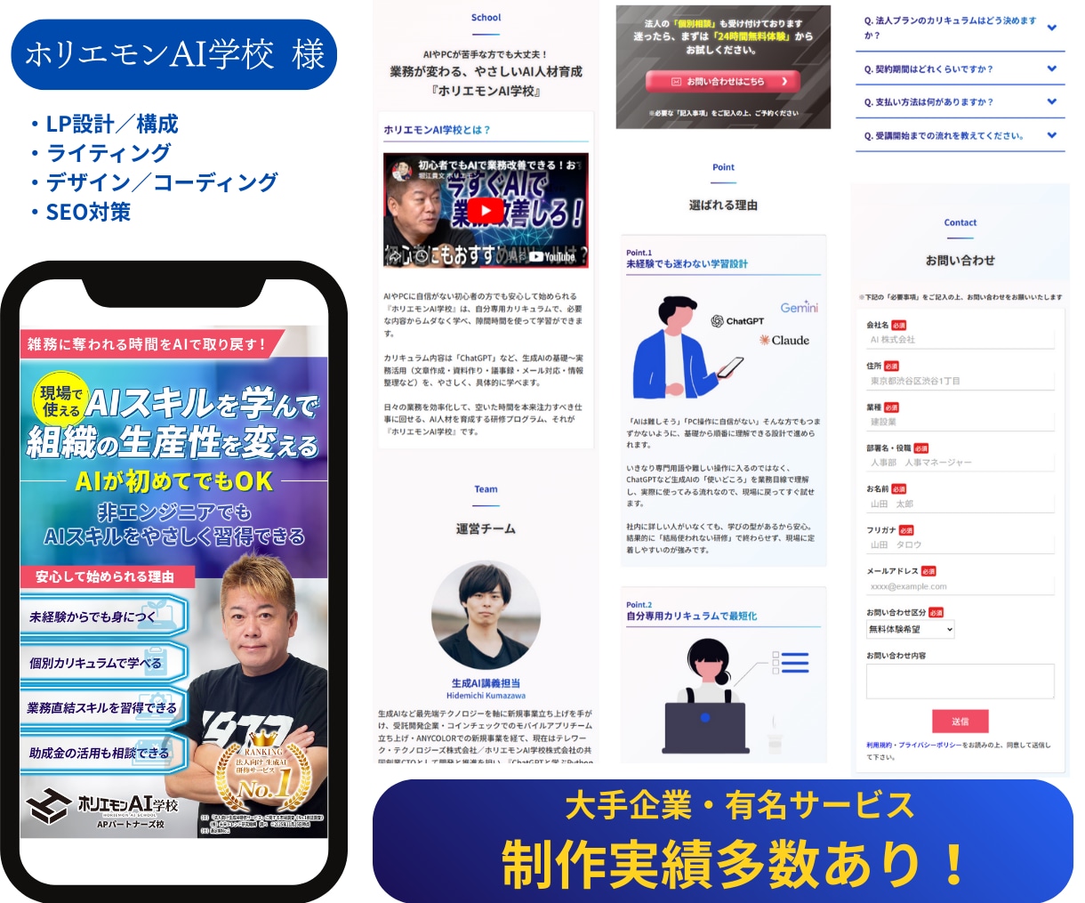 成約率UPに貢献!ペライチで売れるLPを制作します 設計、構成からライティング、デザインまで全て丸投げ対応可能! イメージ2