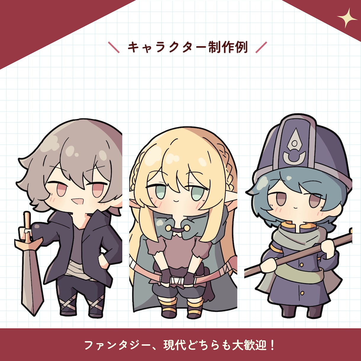 TRPG大好き絵師がキャラの立ち絵を制作します 【TRPG以外でもOK!】【2体目以降は50%OFF!】 イメージ7