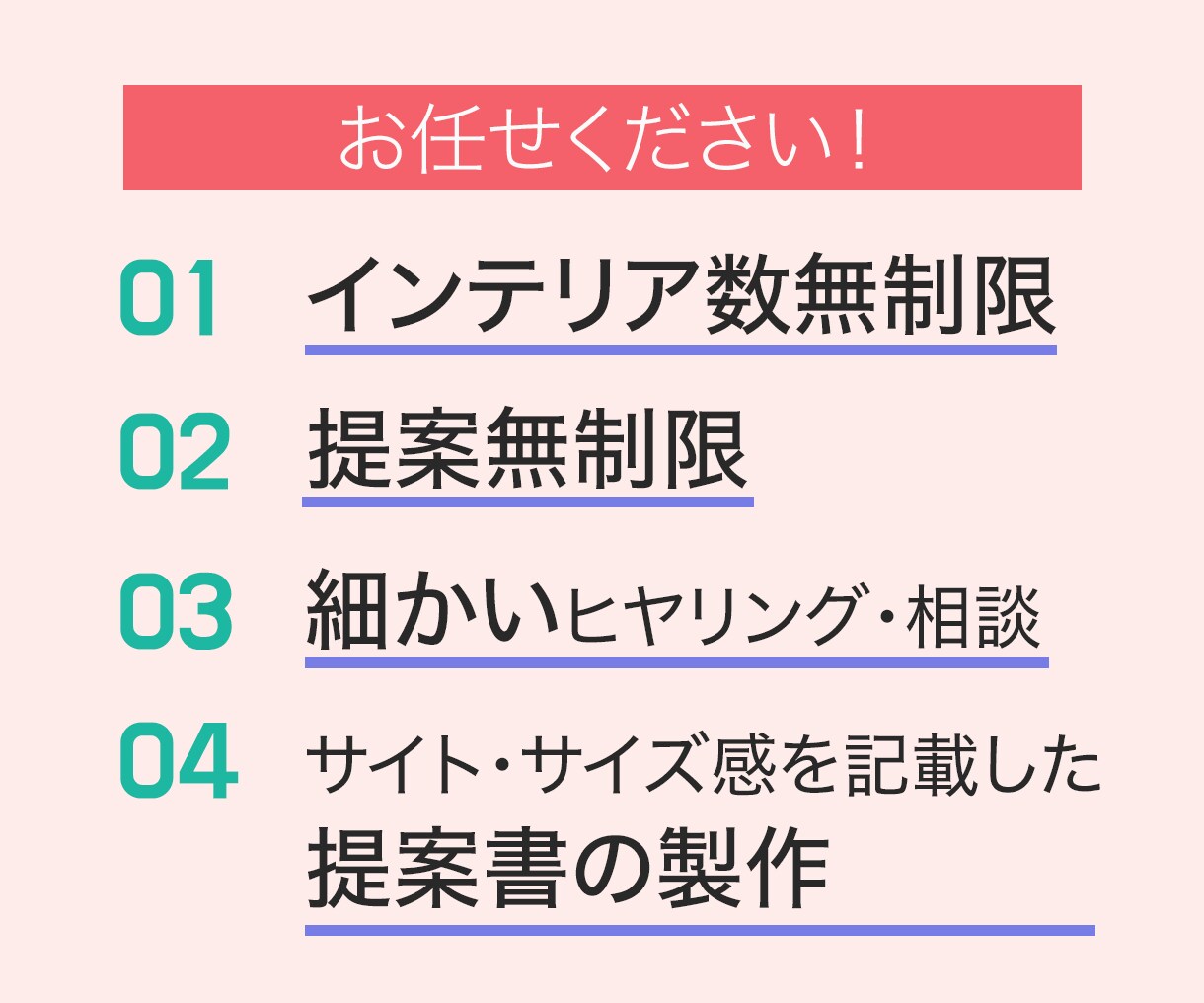 新築・DIY・引越し時インテリアの相談乗ります 細かい寸法から、商品URLまでご提案させていただき決定します イメージ3