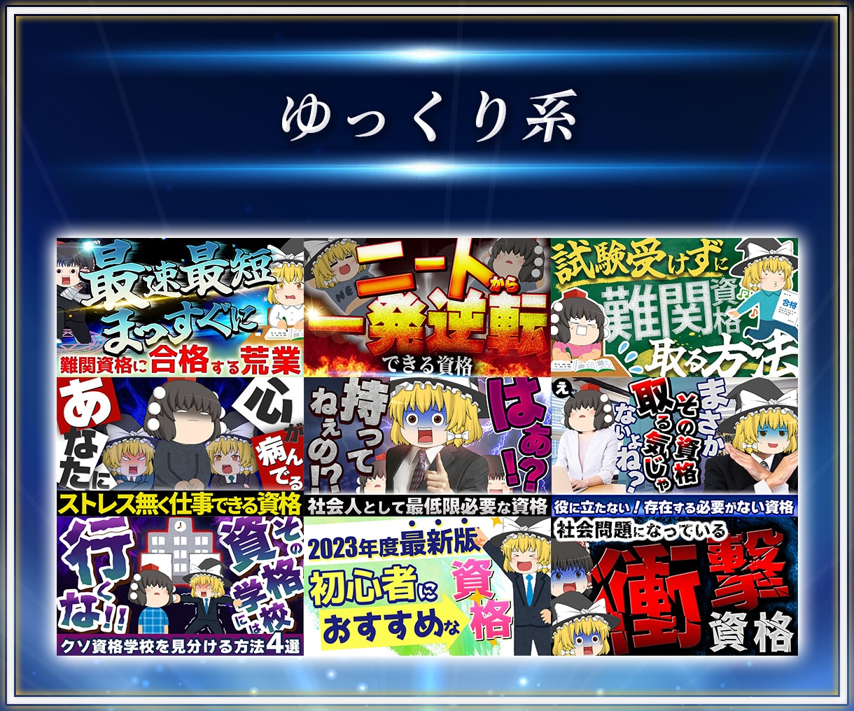 初回のお客様限定youtubeサムネ格安制作します ★実績1000枚超！高品質1000円/枚。他出品者と比較を★ イメージ6