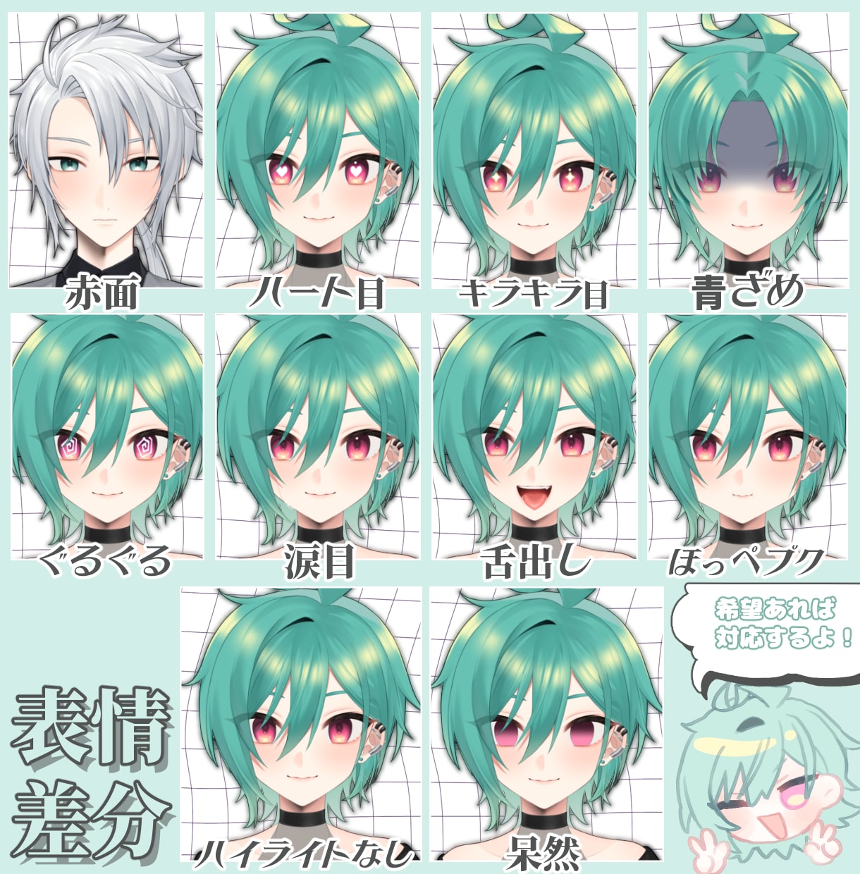 Vtuberモデルを一括制作します 男性女性キャラどちらも得意です！キャラデザ～モデリングまで イメージ2