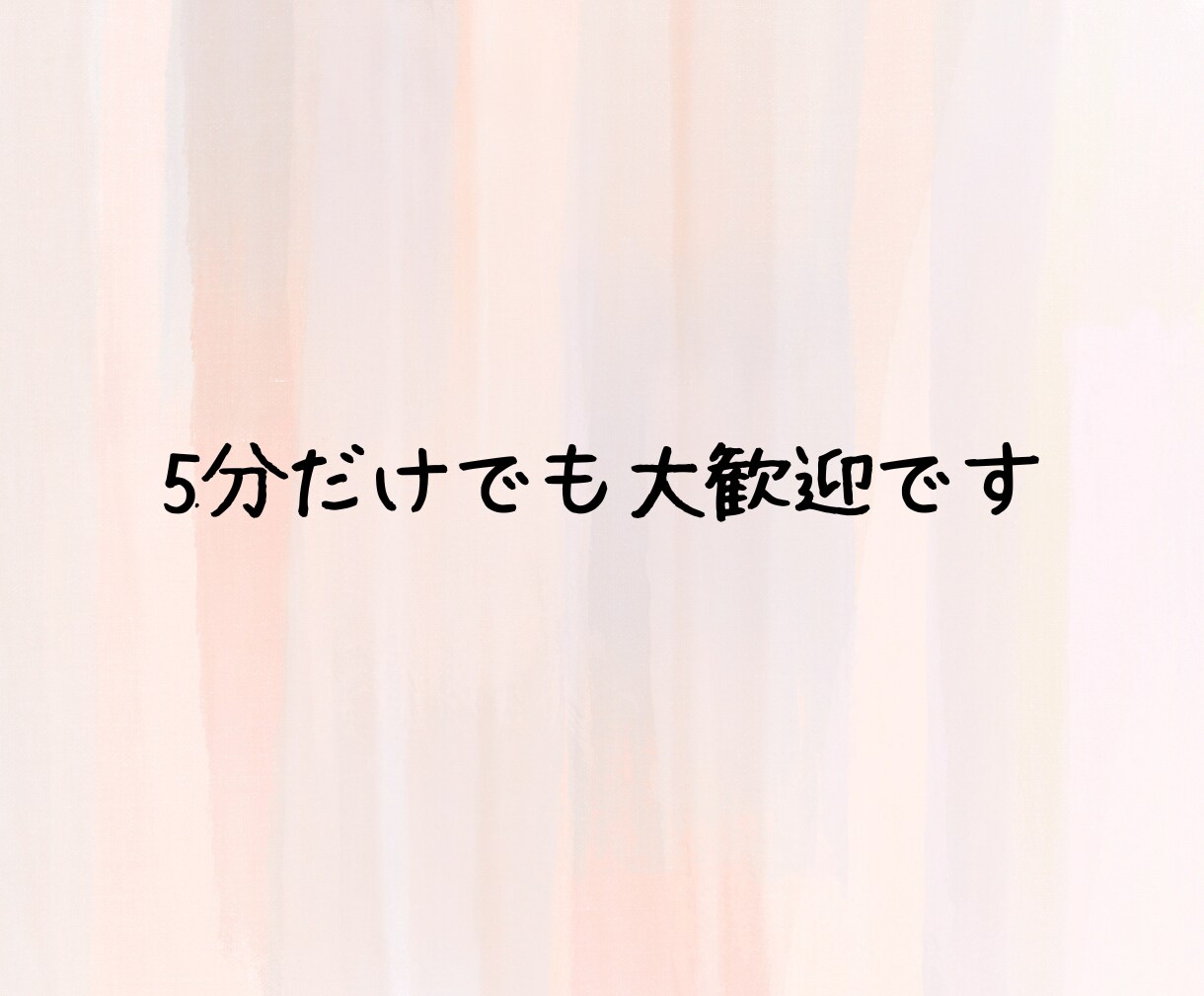 男性限定♡気を使わず話せる優しい時間をお届けします 疲れた/寂しい夜/雑談/本音/甘えたい/安心してお話ください イメージ5
