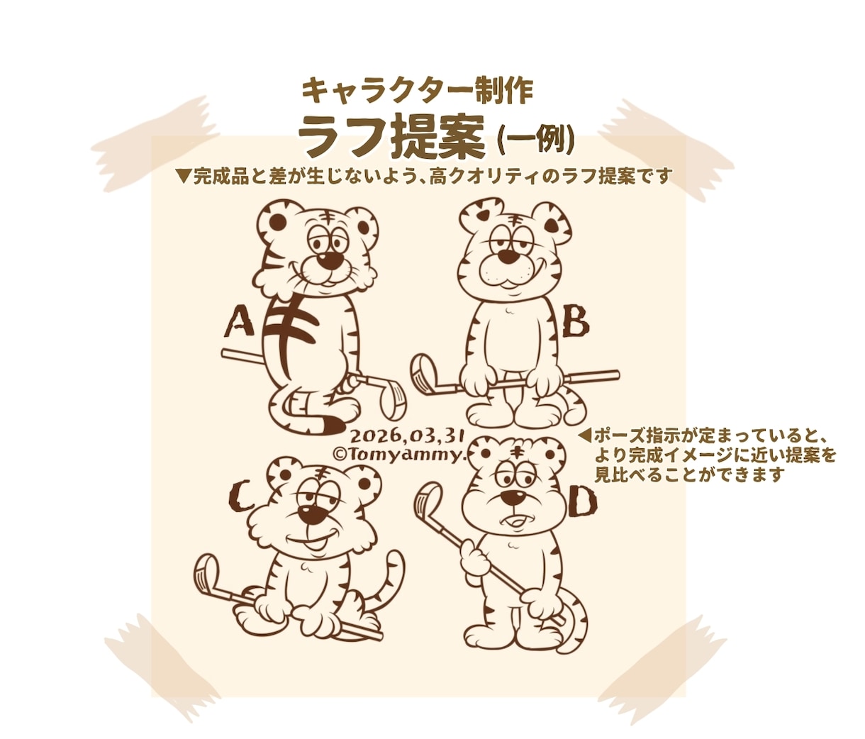 ゆるくてジワる愛され動物キャラ提供いたします キャラクター、ヘッダー、アイコンなどのリクエストおまかせあれ イメージ7