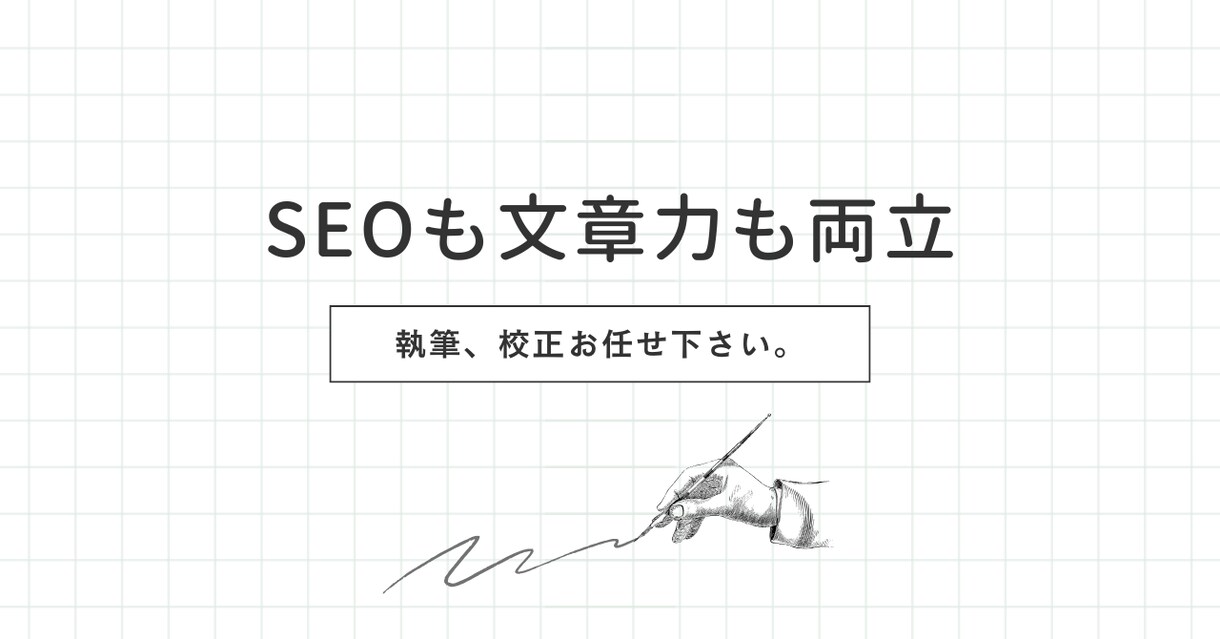 ブログ記事・Web記事を高品質に執筆します 迅速な対応と丁寧なサポートで安心のサービスをお届けします イメージ1