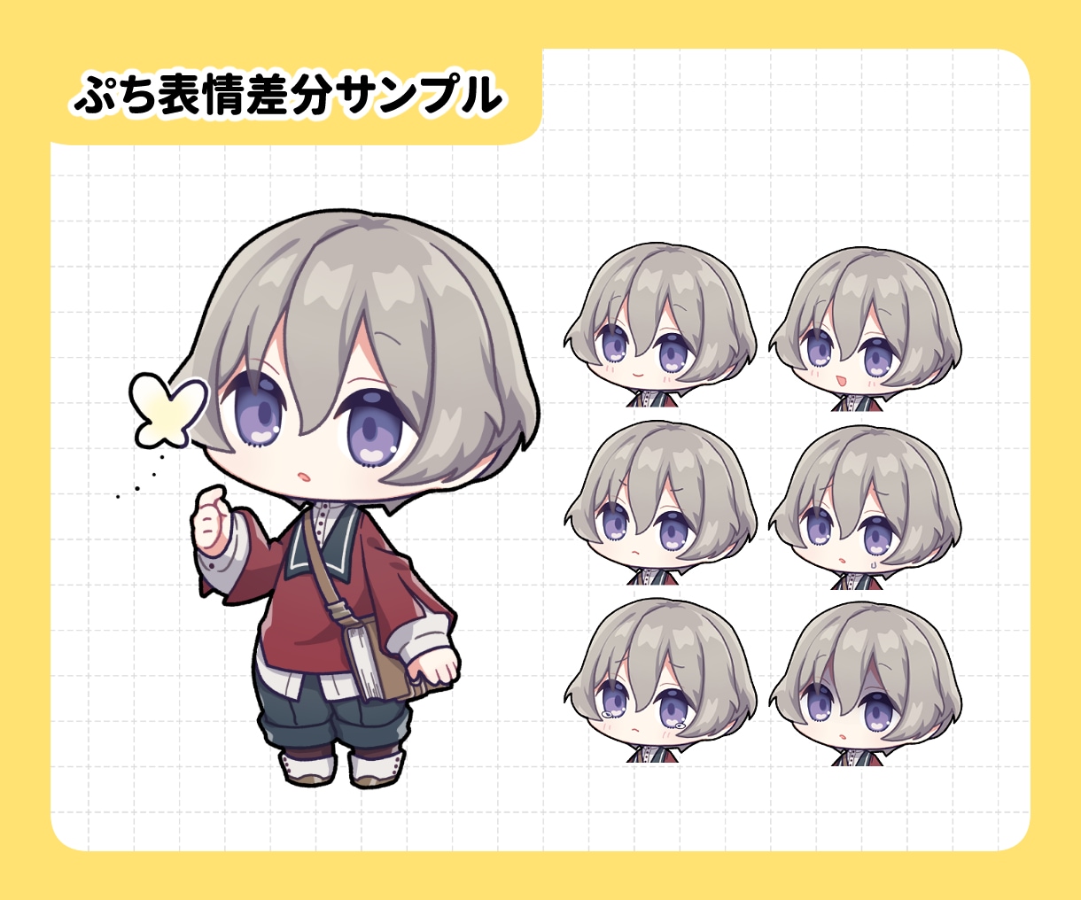 もちもちリッチなミニキャラ描きます 商用利用料込み◎動画・配信・SNSで使えるちびキャライラスト イメージ6
