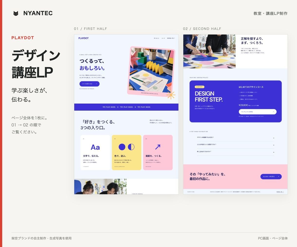 体験申込につなぐ教室・レッスンLPを制作します 内容・料金・申込先を一つに。スマホで迷わない案内ページ イメージ5