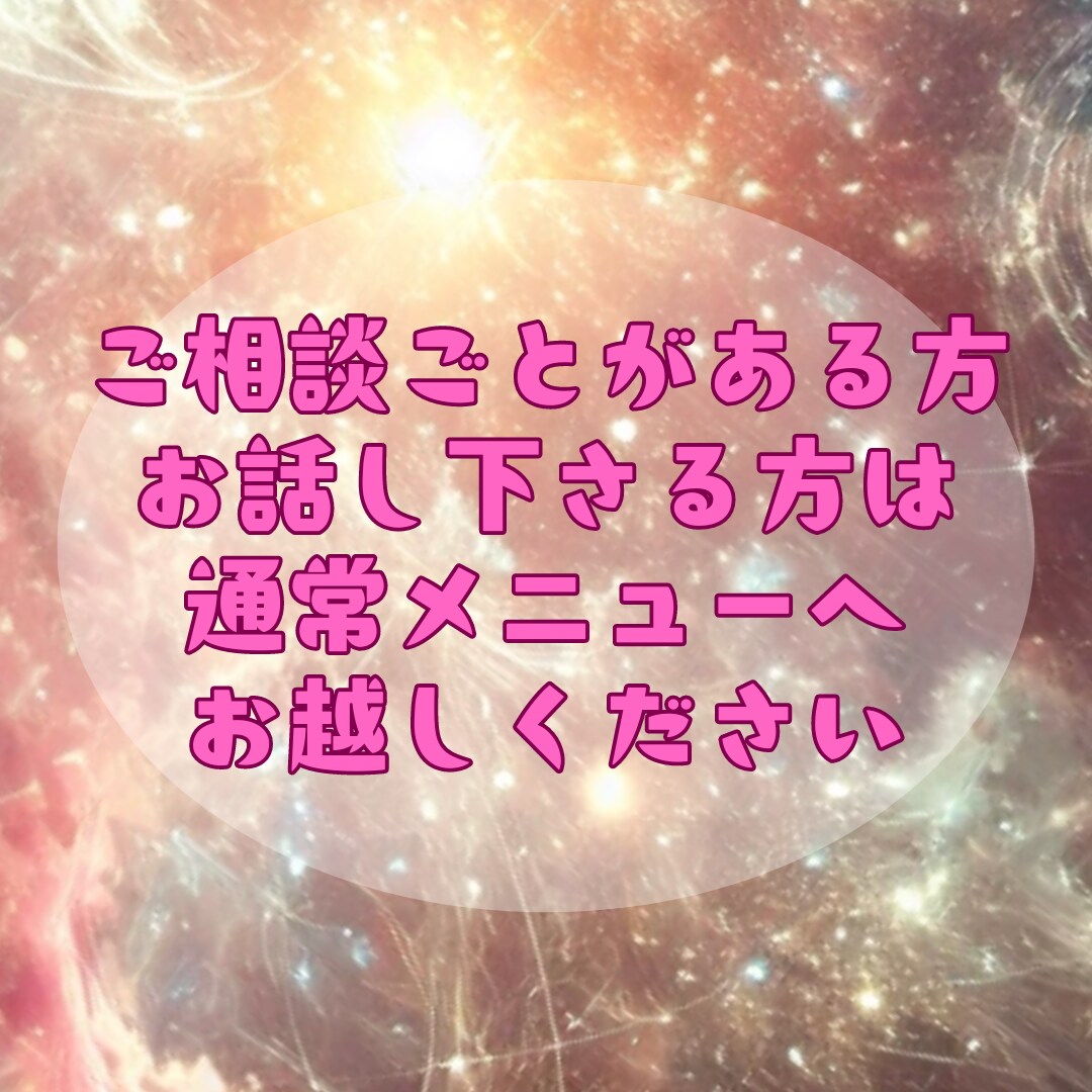 聞くだけで整う✨ライトランゲージをお届けします 所要時間数分のお手軽ヒーリング✨自販機感覚でご利用ください✨ イメージ9
