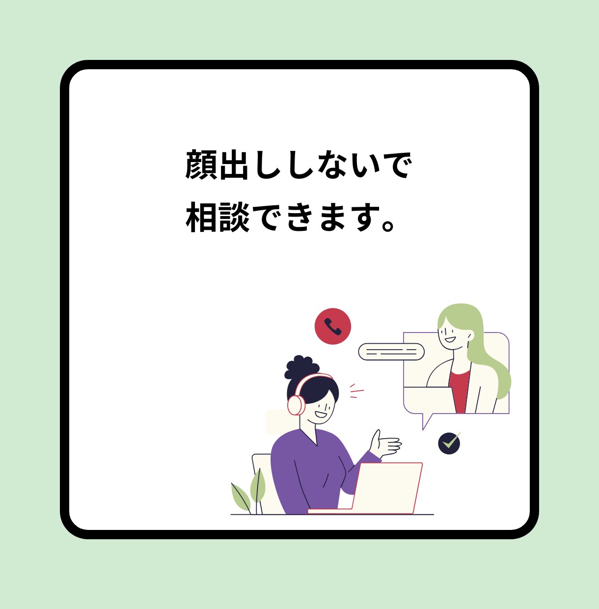 適正度も分かる！心理カウンセラーになる方法教えます 疑問、相談なんでも。あなたの「なりたい」をサポートをします。 イメージ2
