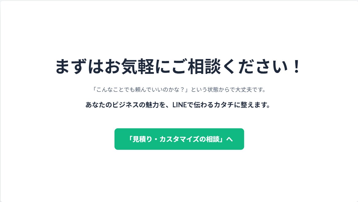 LINE公式アカウント自動化の構築代行します 500社支援×応用情報技術者｜売れるLINE導線ゼロから設計 イメージ10