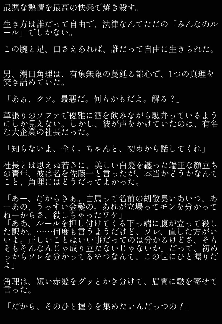 なんでも小説書きます オリキャラ、二次創作、世界観。なんでも書きます！ イメージ1
