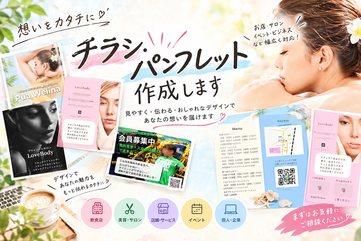 A4チラシ・3つ折りパンフレット作成できます 【A4チラシ・三つ折りパンフレット】伝わるデザインで作成！ イメージ1