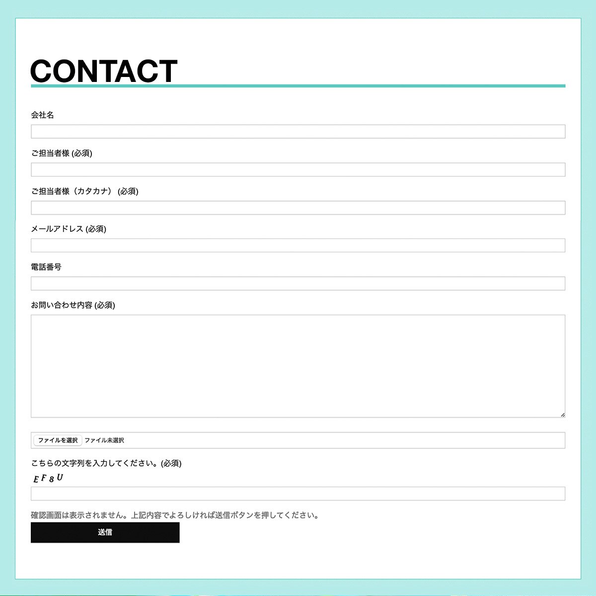 ワードプレスのお問合せフォーム作成（格安）します よく分からない？を解決！メッセージやアンケートを受取れます。 イメージ1