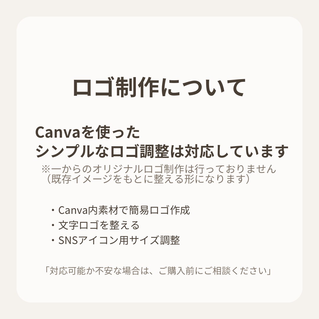 Canvaでサロン向けのSNS画像を作ります Canvaでサロン向けSNS用画像を作成します イメージ2