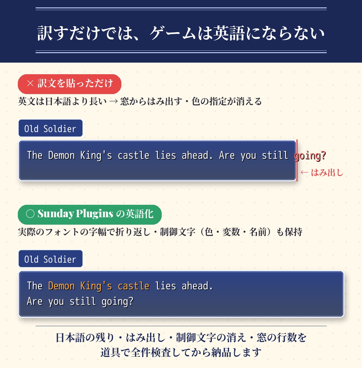 RPGツクールのゲームを英語に翻訳します AI翻訳＋ツクールへの組み込み＋検査まで一括、1文字2円 イメージ2