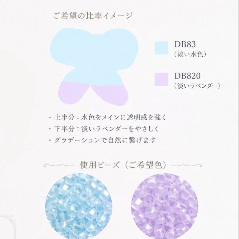 デリカビーズであなただけの蝶のブローチを作ります ガラスビーズの蝶は日にかざすとステンドグラスのような美しさ イメージ2