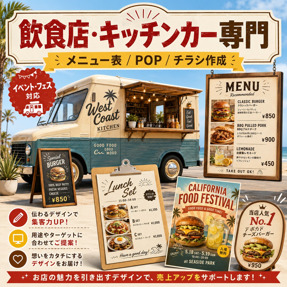 キッチンカーのメニューポップ作ります 見やすく売れやすい飲食POPを作成 イメージ1