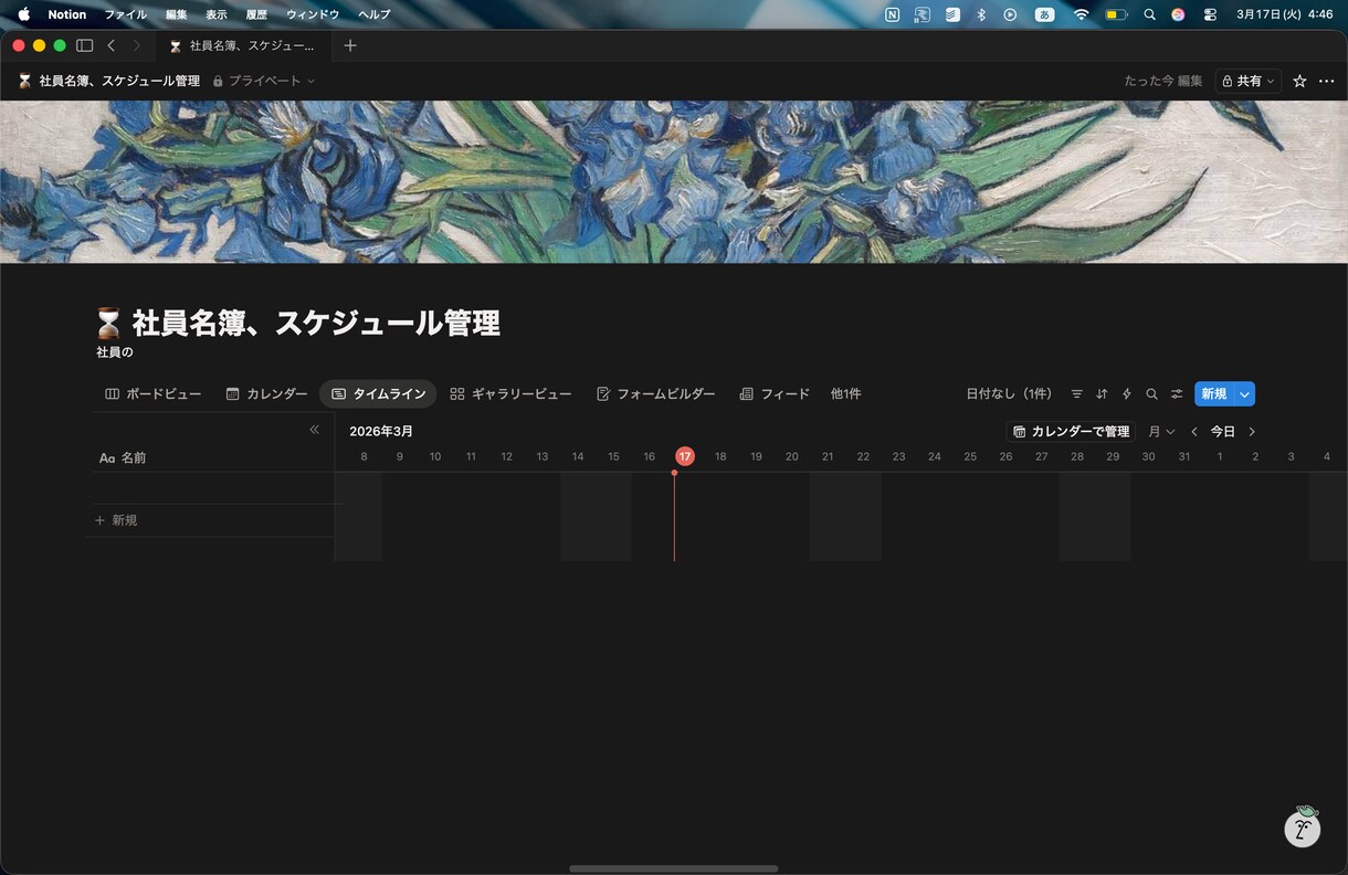 社員名簿＋スケジュール管理のテンプレート作成します 名簿と予定を1ページで管理！小規模チーム向け イメージ4