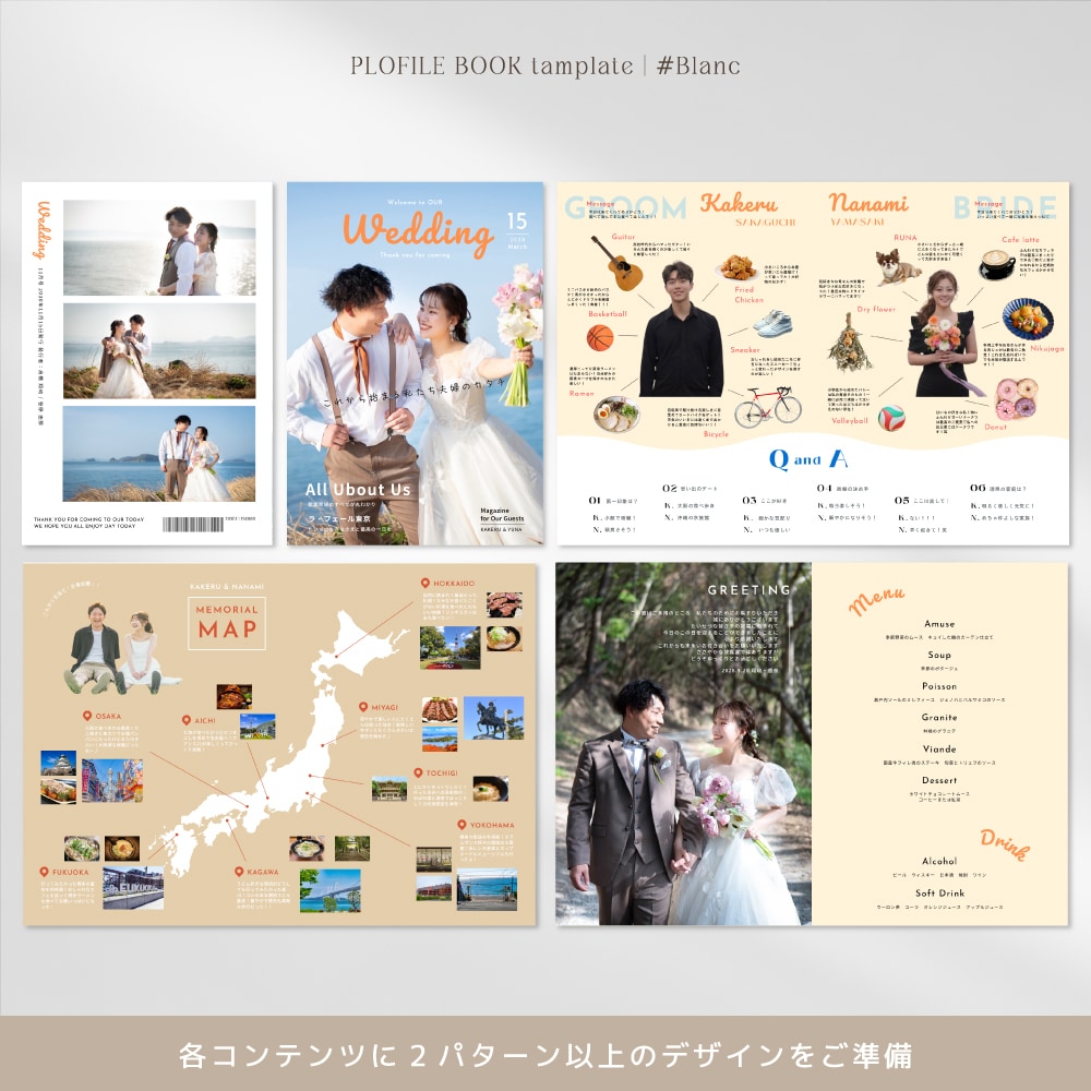 花嫁様にぴったりなプロフィールブックが作れます シンプルデザインにトレンドも兼ね備えたブック❂ イメージ3