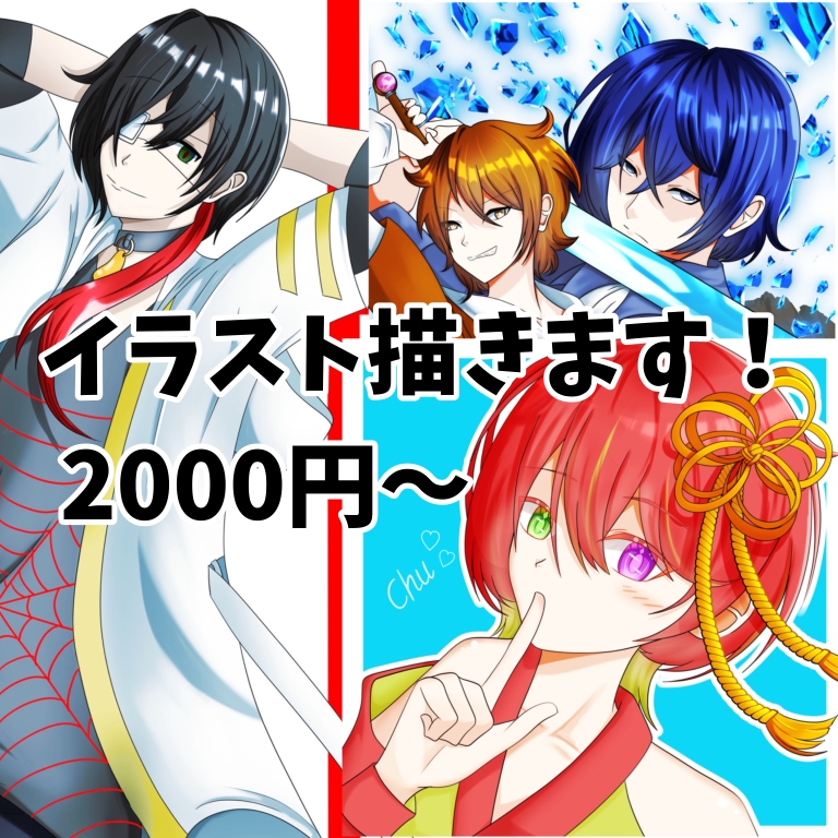 可愛い＆かっこいいイラストを描かせて頂きます 小説の表紙、挿絵。立ち絵やサムネイル使用画像を描きます！ イメージ1