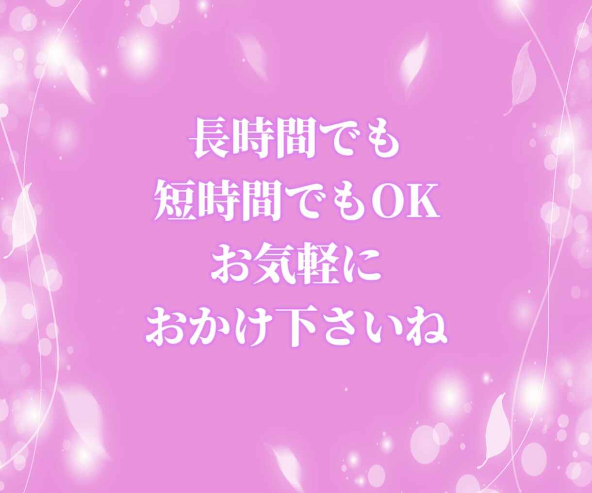 アラフォー限定/癌治療中の私が寄り添います 癌治療中の同世代が子育て以外の悩み愚痴聞きます30代40代 イメージ3