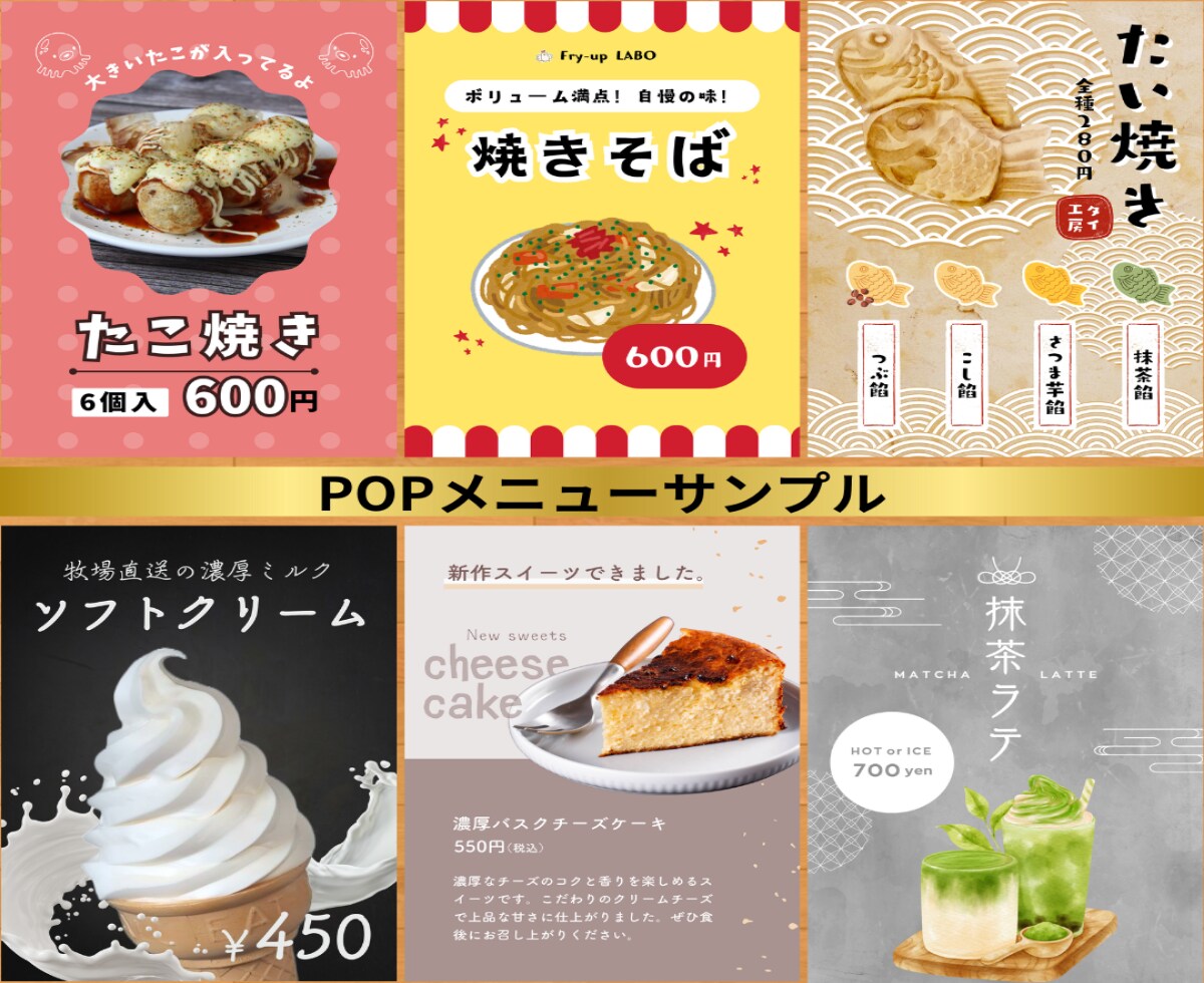 魅力伝わるPOPメニューで、お客様を引き寄せます 格安！お客様の目を引くPOPメニューで購買意欲を高めます！ イメージ3