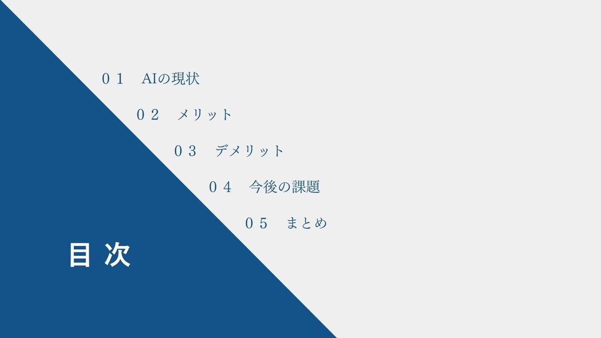 見やすく伝わるプレゼン資料を作成します 見やすさ重視。発表用スライドを分かりやすく作成します。 イメージ4