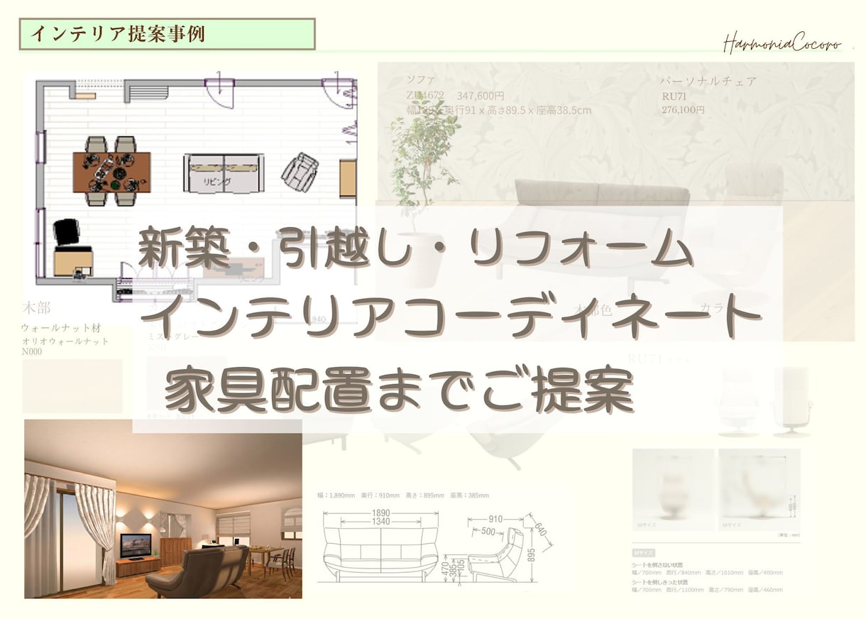新居リフォームの内装を現役プロICが3D提案します インテリアの不安や迷いを解決し気持ちスッキリ　3Dパース付き イメージ1