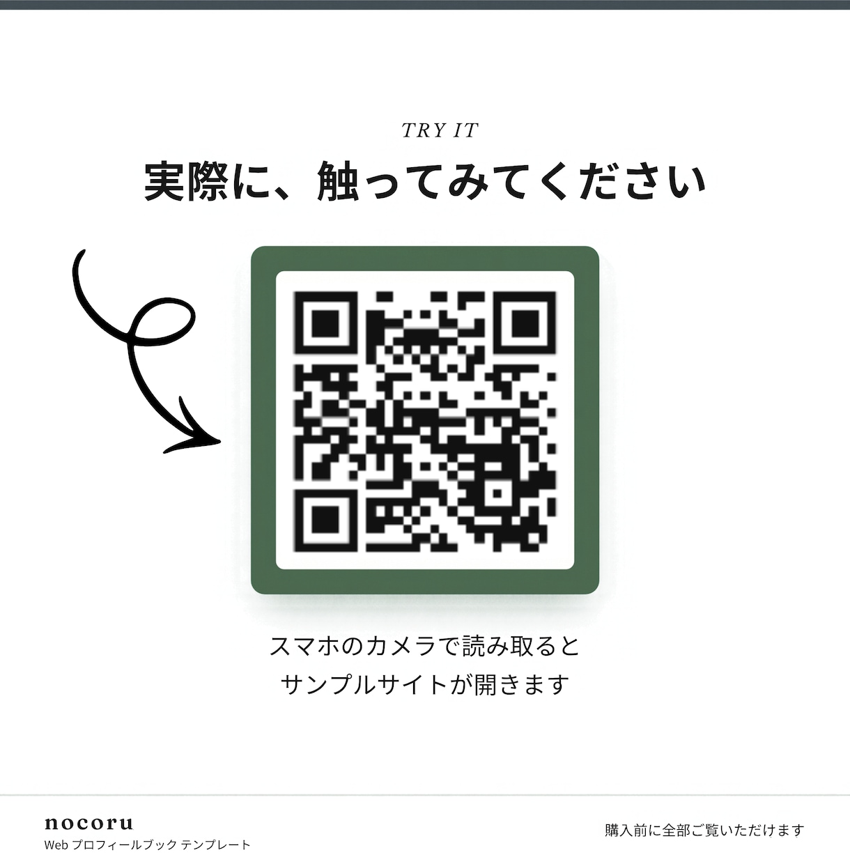 Spotify風WEBプロフィールブックを届けます 【先着3名様モニター価格】席表・案内カード付き／直前修正OK イメージ2