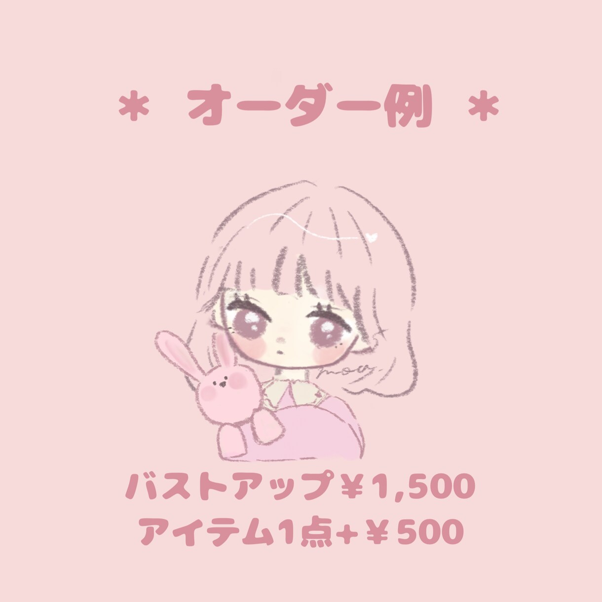 ゆるかわアイコンお描きします 商業利用可能◎お安く可愛いいアイコンいかがですか？ イメージ3