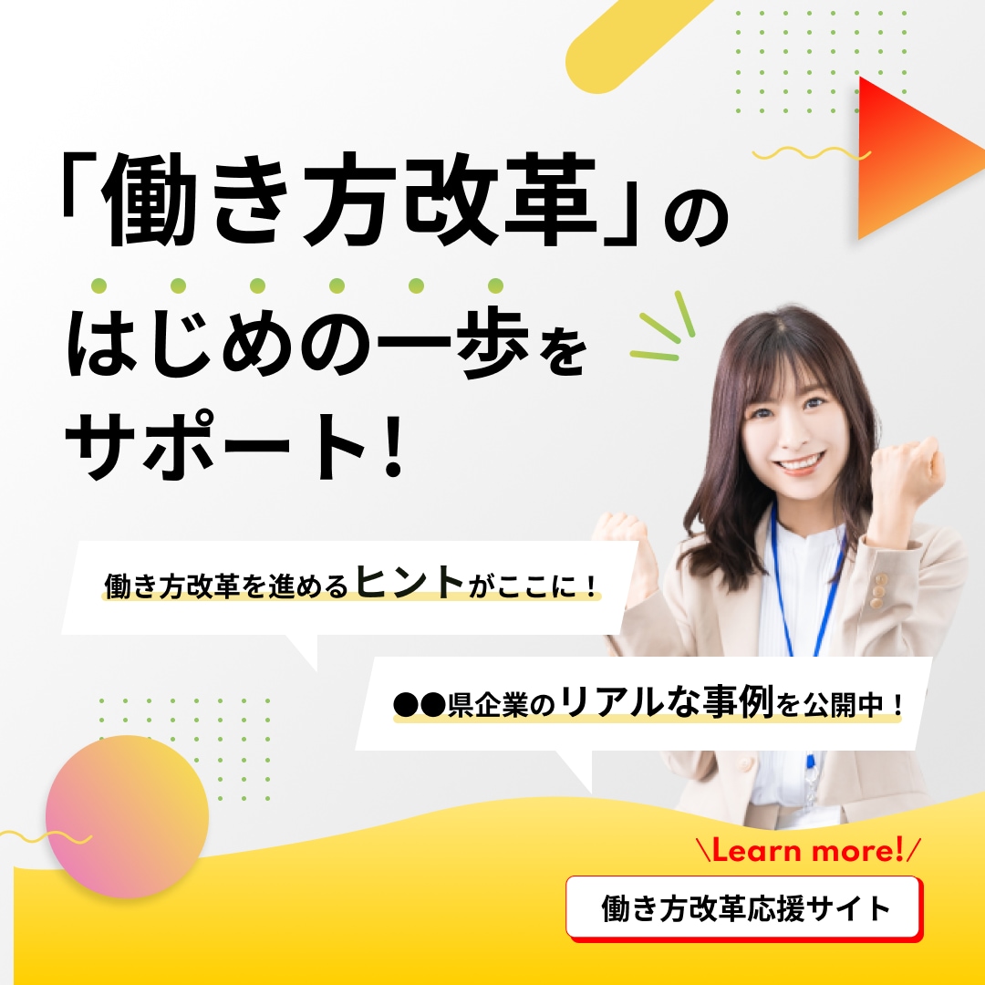 修正無制限！広告画像など各種ＷＥＢ画像を制作します 親しみのある、ひきつけるデザインを安価で提供 イメージ2
