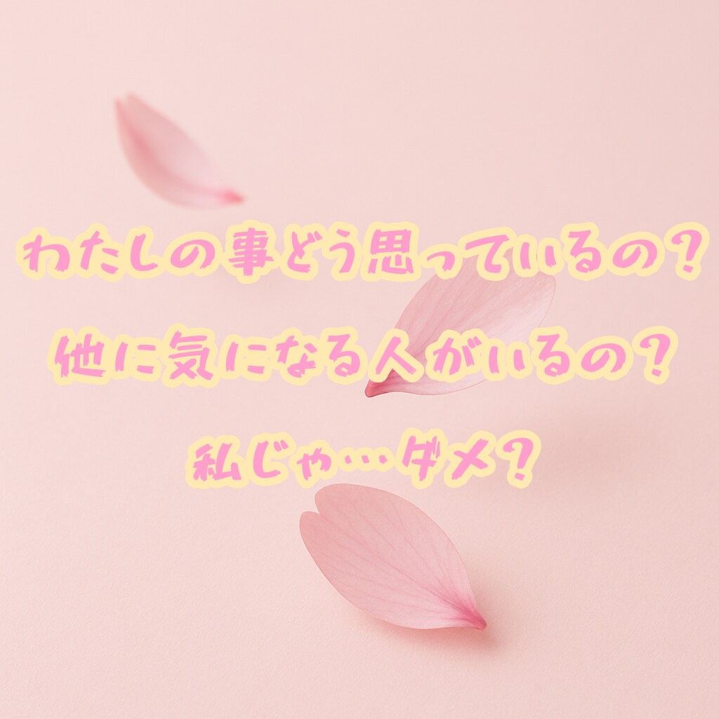 諦めきれないあの復縁を占います 諦めきれないあの人、あの恋、あの恋愛…。 イメージ2