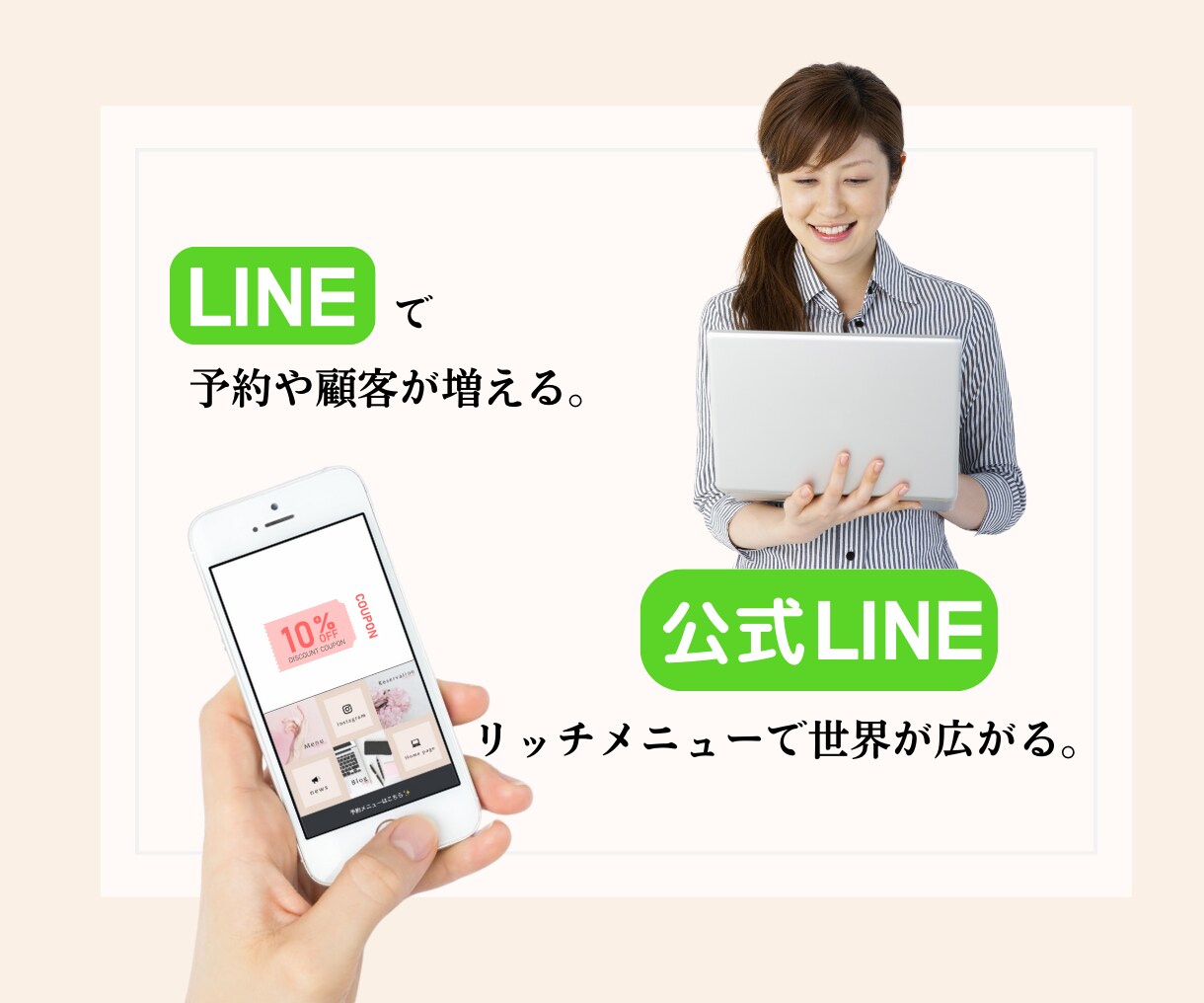 女性目線のリッチメニューを製作いたします 一人一人に『丁寧に全力』でデザインを作ります！ イメージ1