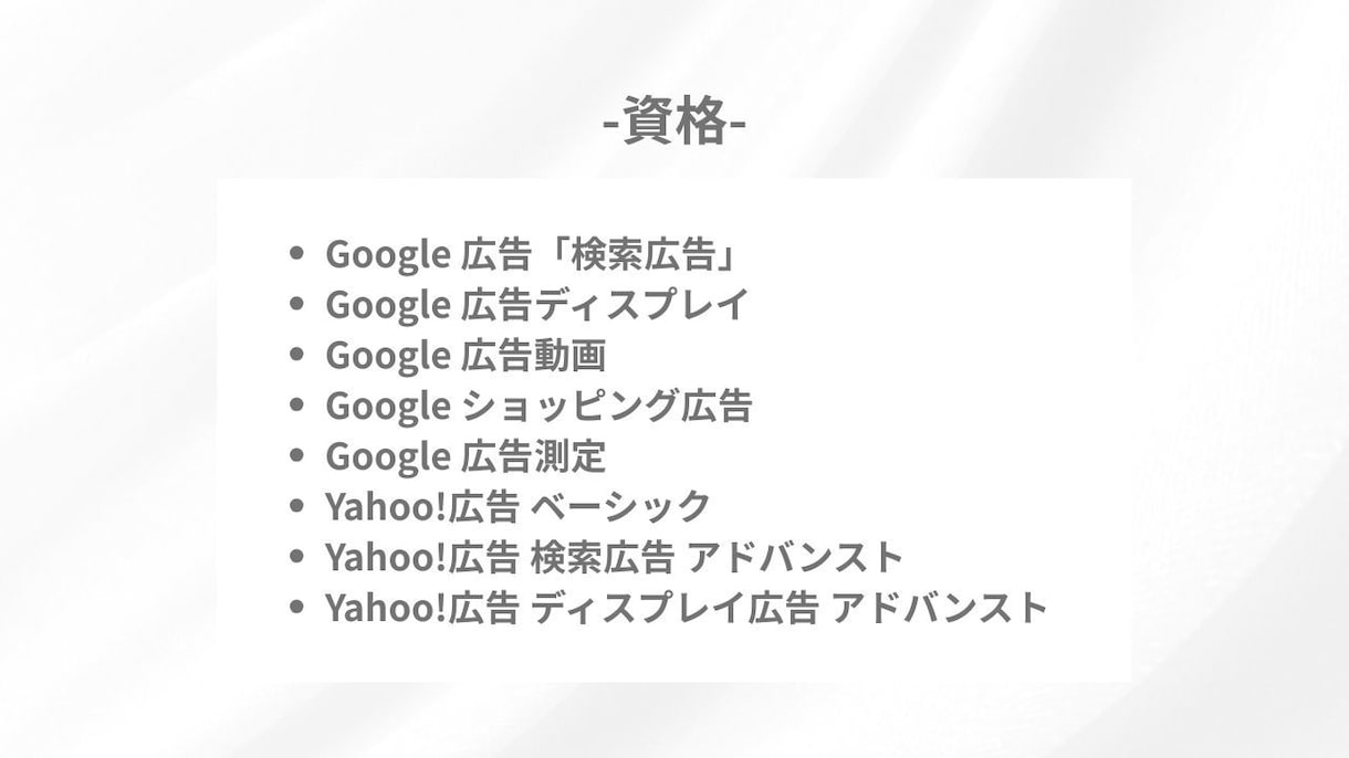 現役WEBマーケターが検索広告の運用代行します 「成果が出ない」「広告運用の仕方が分からない」という人へ！ イメージ4