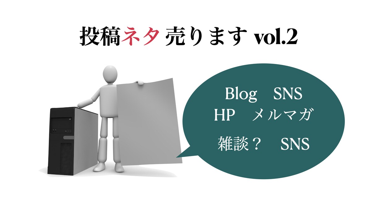 SNSやブログのネタ10本をご提供します 【日本語＝外国語】グローバルコミュニケーションネタvol.2 イメージ1