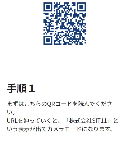 名刺は見る時代、そんな名刺作成のお手伝いをします 未来の名刺、AR名刺で新しいビジネスの世界へ。 イメージ2