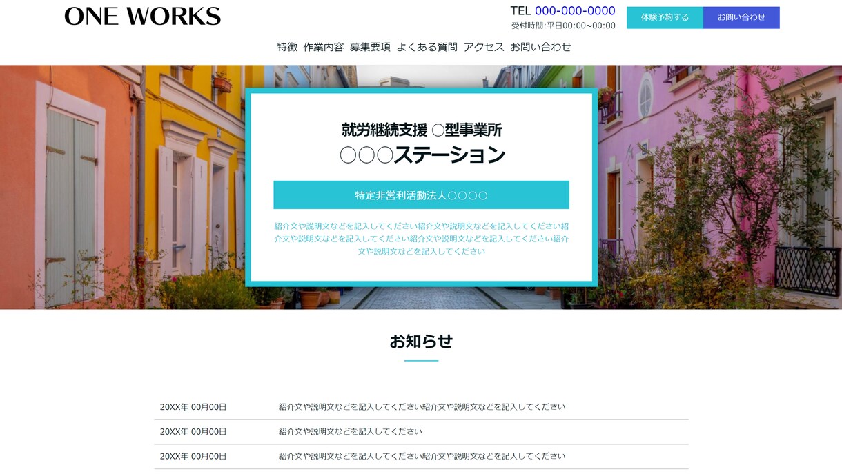 格安！あなたに合うHP(ホームページ)を作ります 知識がなくても大丈夫！女性目線のおしゃれなHPをペライチで。 イメージ9