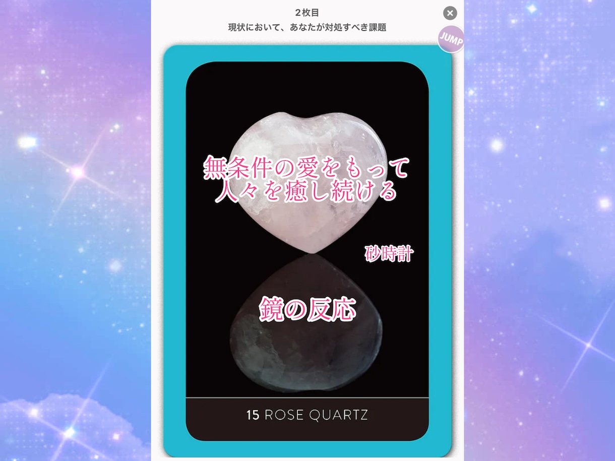 問題解決 全カード【ケルト十字】引きます ！ 118デッキ(6,036枚)からのメッセージ！ イメージ4