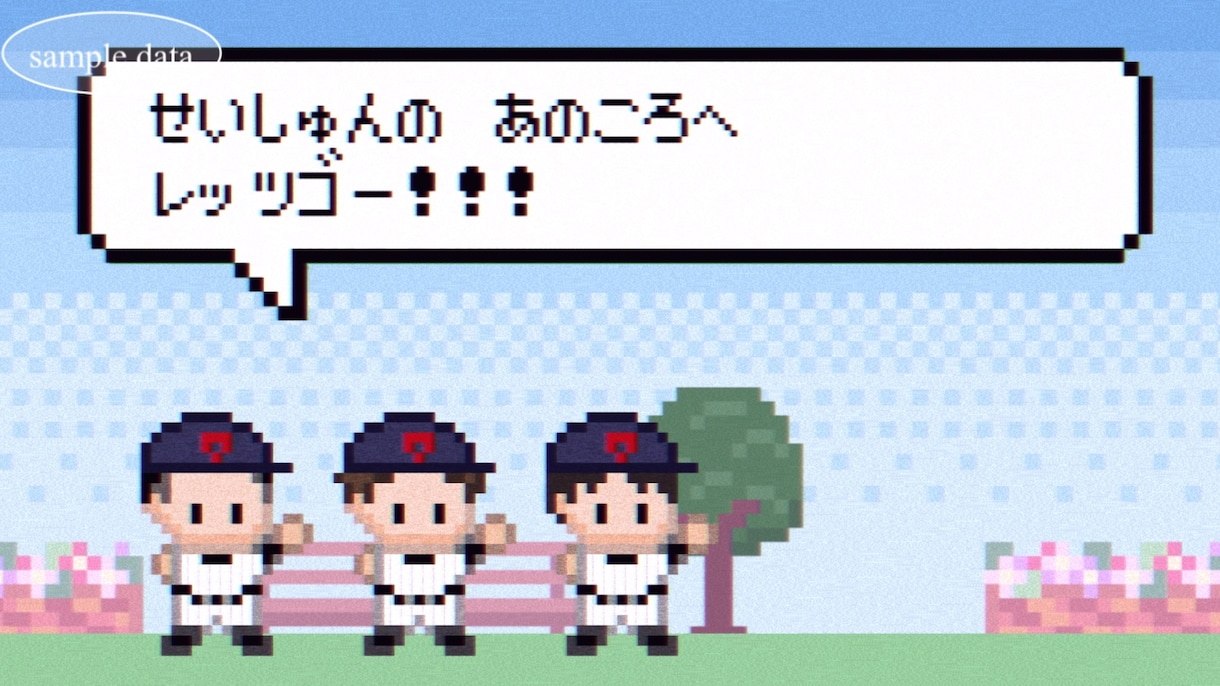 余興も◎ドット絵ゲーム風メッセージムービー作ります ✜結婚式や記念日など大切なイベントをドット絵で演出✜ イメージ1