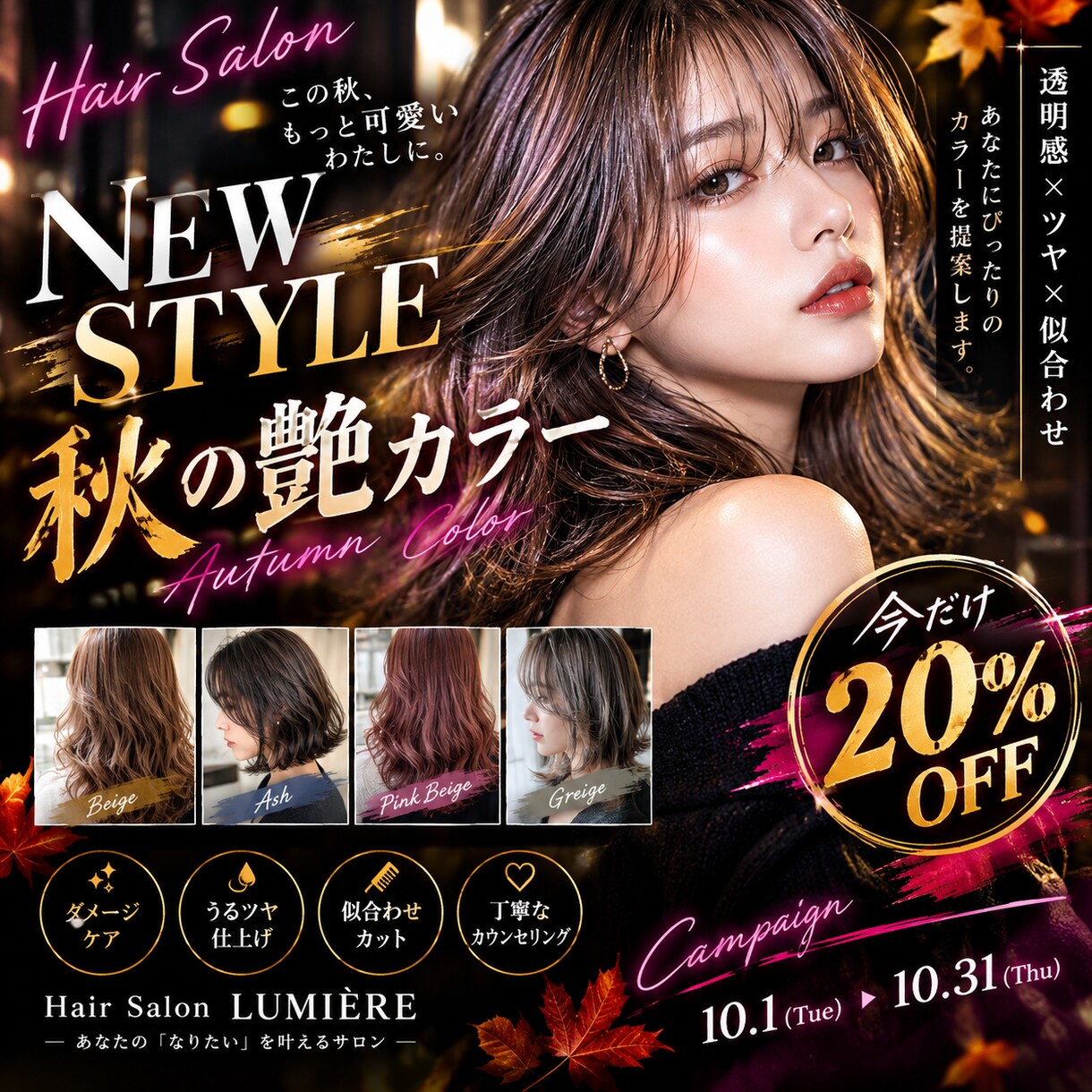 SNS用のおしゃれな画像を作りますます Instagram・TikTokの目を引く画像を制作 イメージ4