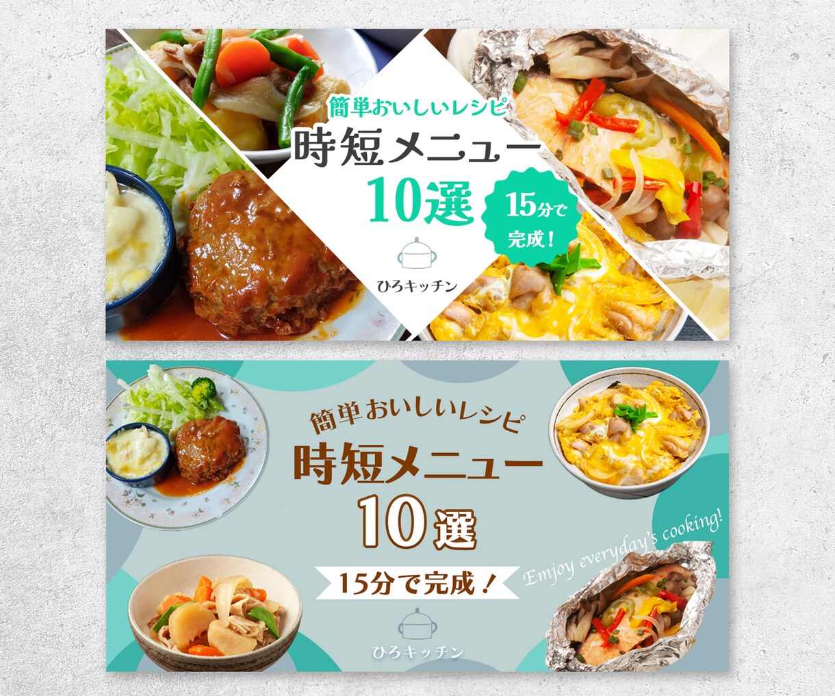集客につながるWEB画像を2案作成します ヘッダー/バナー/アイキャッチ/SNS/ショップ/英語OK イメージ7