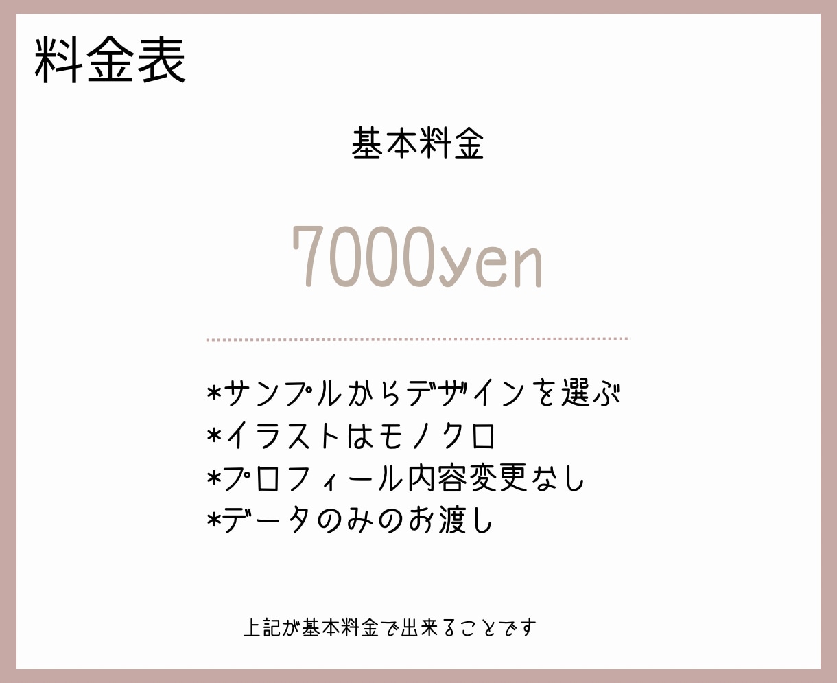 シンプルでオシャレなペーパーアイテム作ります 自分たちがイラストになっている世界にひとつだけの席次表 イメージ2
