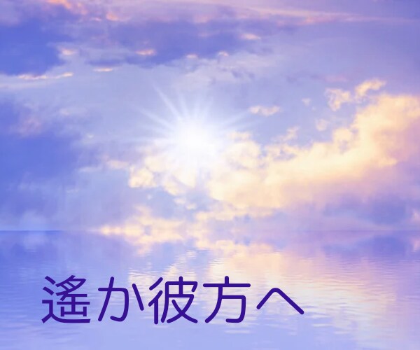 願いが叶う地点✨宇宙空間にお連れします 誘導瞑想✨大いなる存在に触れる✨高次のエネルギー イメージ6