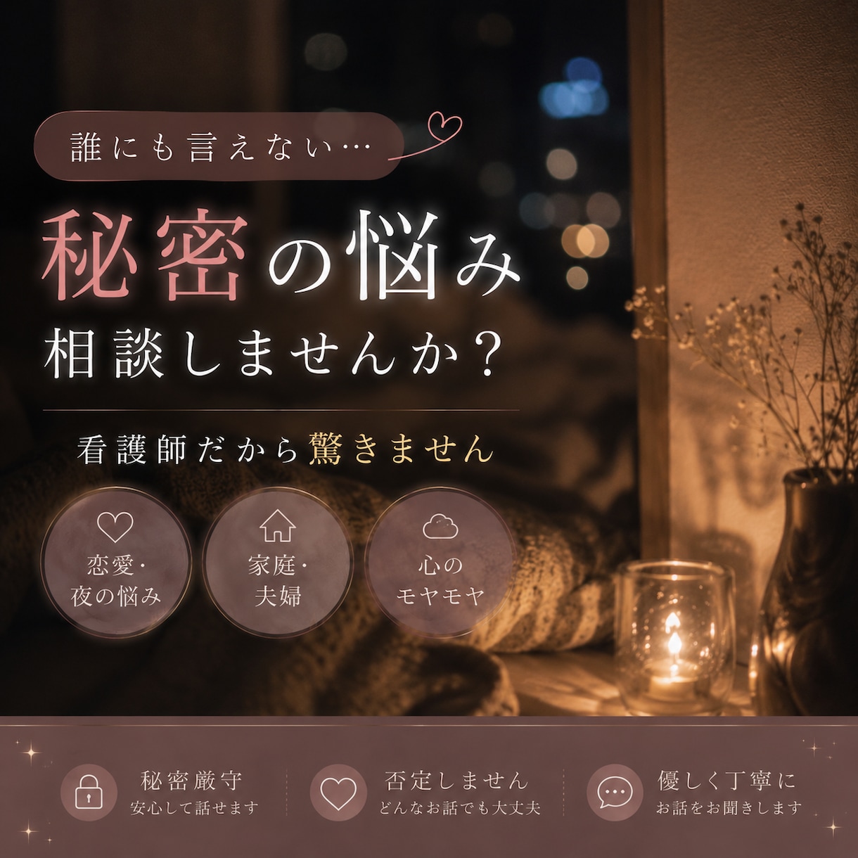 まだ火曜…こんな話引かれるかな…も受け止めます 重い話も、少し恥ずかしい話も大丈夫です イメージ2