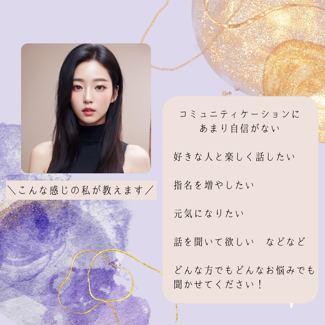 あなたのファンを増やします 男女ともにモテる方法教えます。 イメージ1