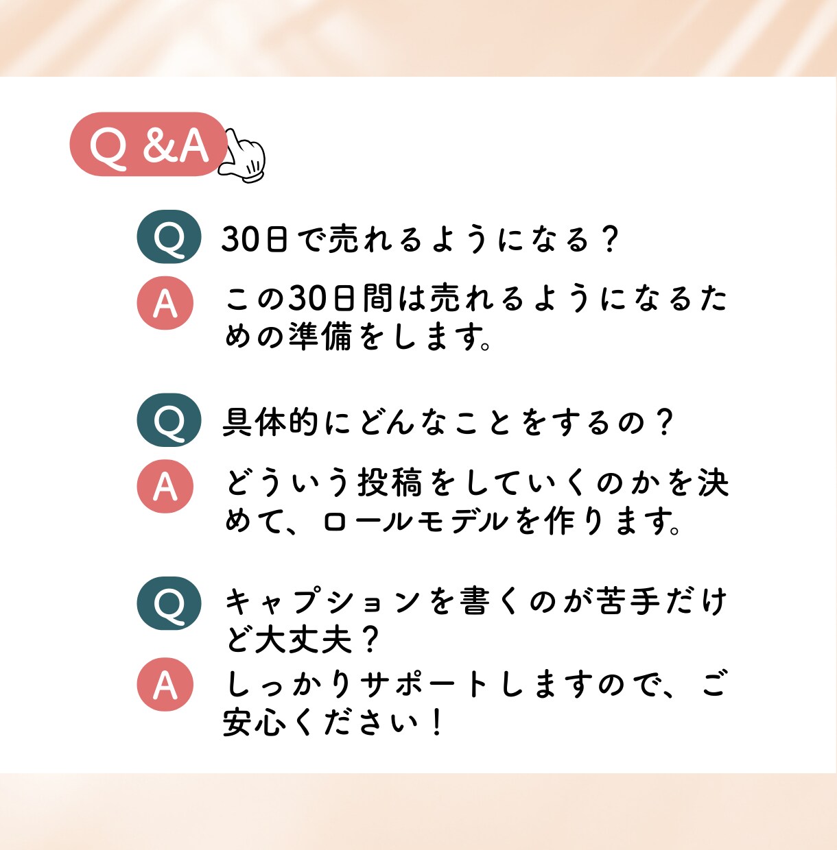 一人じゃない、一緒に育てるインスタ運用行います 運用の先にある“売れる仕組みづくり”をお手伝い イメージ6